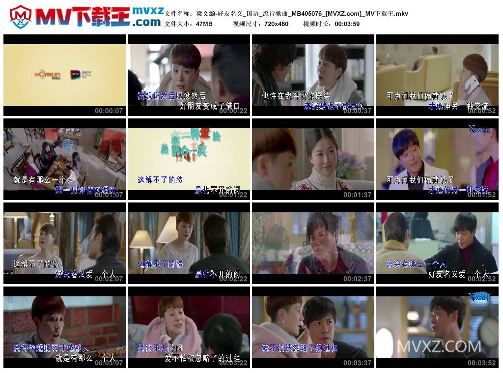 梁文灏-好友名义_国语_流行歌曲_MB405076